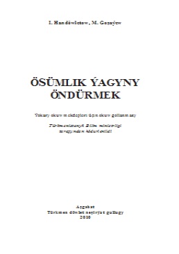 Ösümlik ýagyny öndürmek